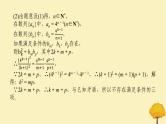 2025版高考数学全程一轮复习第六章数列高考大题研究课五数列的综合课件