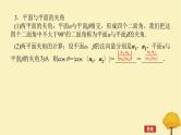 2025版高考数学全程一轮复习第七章立体几何与空间向量高考大题研究课六向量法求空间角与距离课件