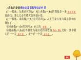 2025版高考数学全程一轮复习第三章一元函数的导数及其应用第三节导数与函数的极值最值课件