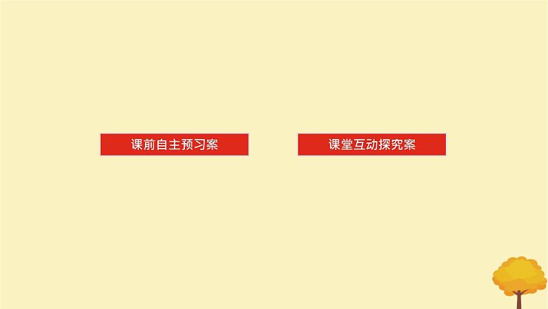 2025版高考数学全程一轮复习第三章一元函数的导数及其应用第一节导数的概念及其几何意义导数的运算课件02