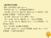 2025版高考数学全程一轮复习第三章一元函数的导数及其应用高考大题研究课二利用导数证明不等式课件