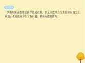2025版高考数学全程一轮复习第三章一元函数的导数及其应用高考大题研究课三利用导数研究函数的零点课件