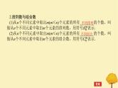 2025版高考数学全程一轮复习第十章计数原理概率随机变量及其分布列第二节排列与组合课件