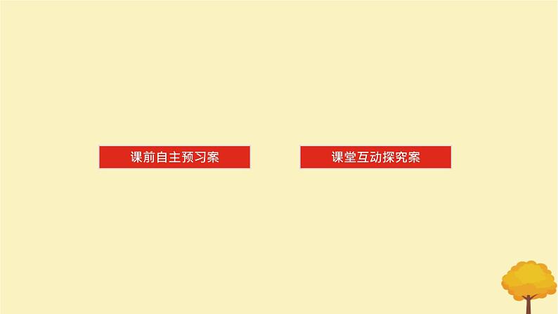 2025版高考数学全程一轮复习第十章计数原理概率随机变量及其分布列第七节二项分布超几何分布与正态分布课件第2页