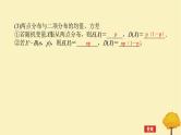 2025版高考数学全程一轮复习第十章计数原理概率随机变量及其分布列第七节二项分布超几何分布与正态分布课件