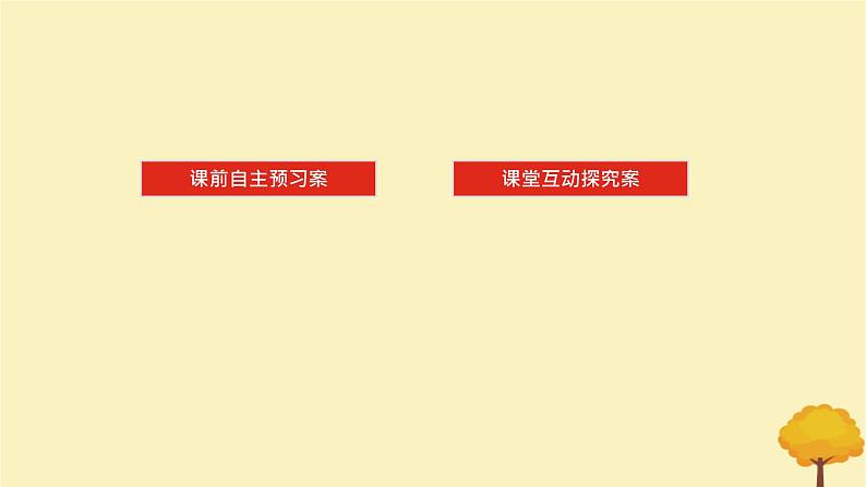 2025版高考数学全程一轮复习第十章计数原理概率随机变量及其分布列第四节随机事件的概率与古典概型课件第2页