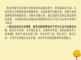 2025版高考数学全程一轮复习开篇备考二课件