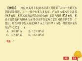 2025版高考数学全程一轮复习开篇备考二课件