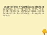 2025版高考数学全程一轮复习开篇备考二课件