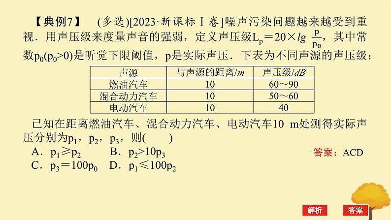2025版高考数学全程一轮复习开篇备考二课件第6页