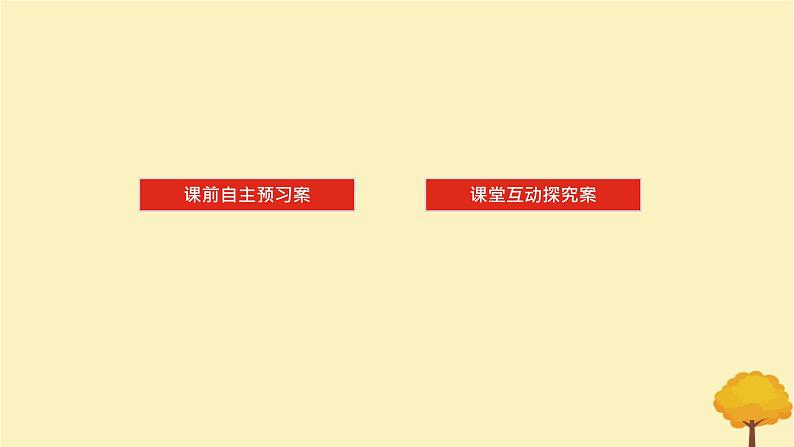 2025版高考数学全程一轮复习第五章平面向量与复数第四节复数课件02