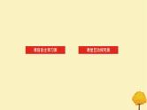 2025版高考数学全程一轮复习第五章平面向量与复数第一节平面向量的概念及线性运算课件