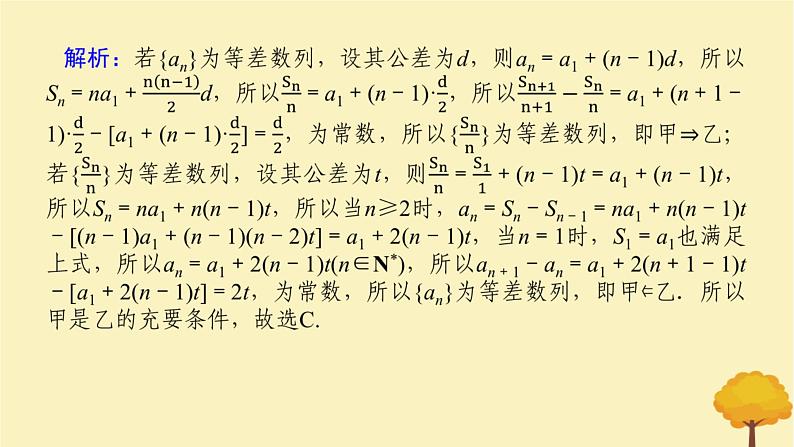 2025版高考数学全程一轮复习开篇备考一课件第4页