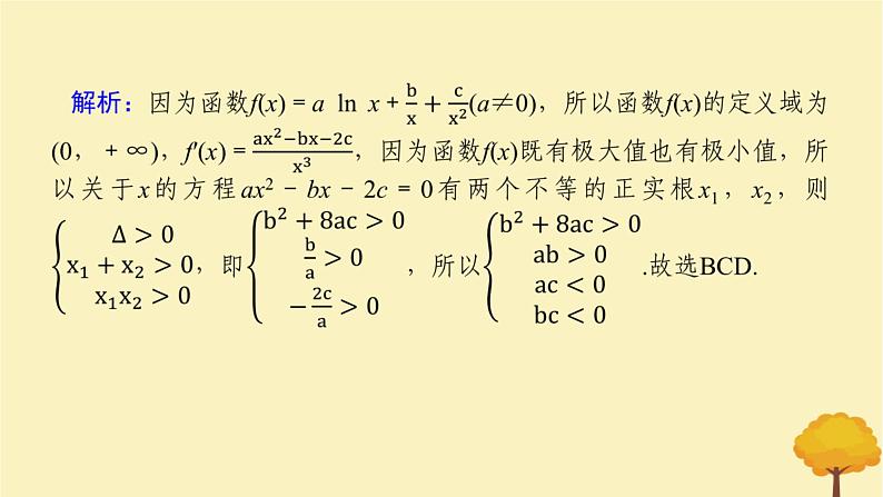 2025版高考数学全程一轮复习开篇备考一课件第7页