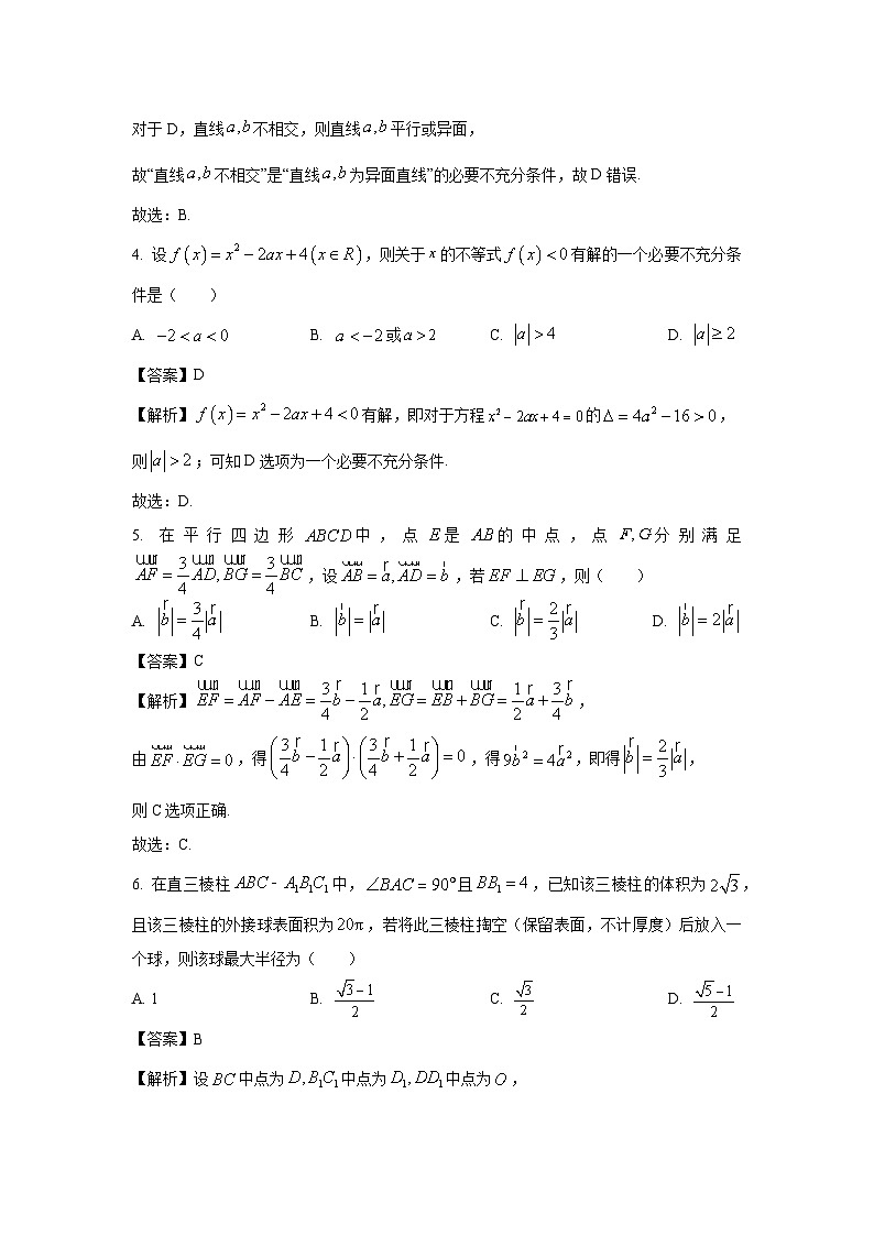 [数学][期末]湖北省咸宁市2023-2024学年高一下学期期末考试试卷(解析版)02