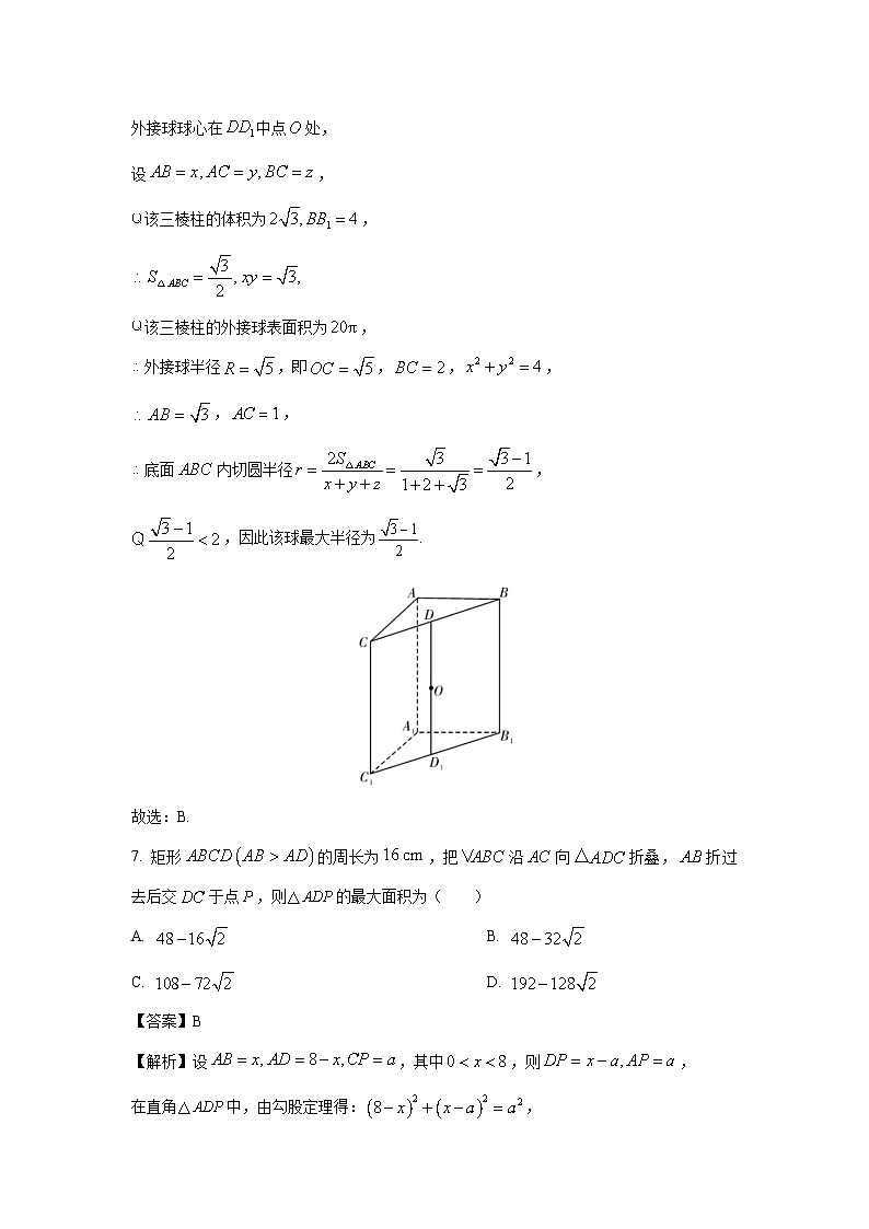 [数学][期末]湖北省咸宁市2023-2024学年高一下学期期末考试试卷(解析版)03