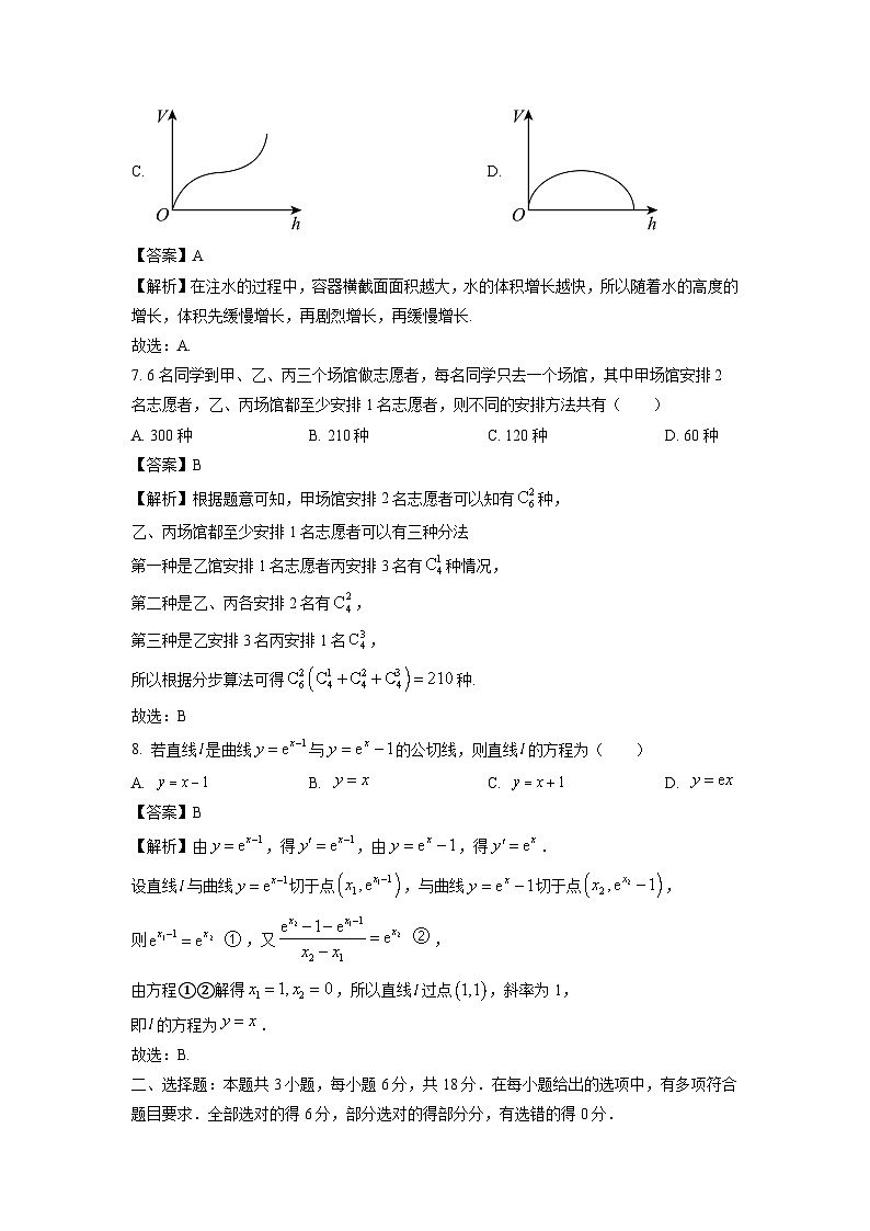 [数学][期末]内蒙古自治区巴彦淖尔市2023-2024学年高二下学期期末考试试题(解析版)03