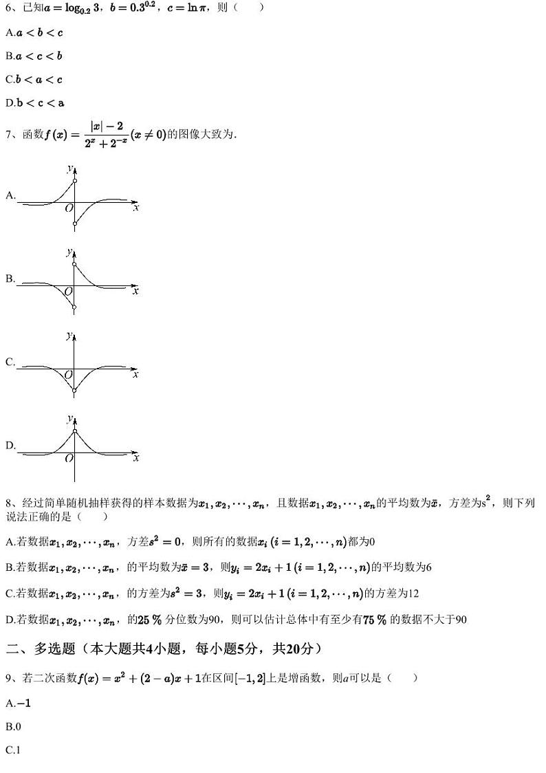 2022~2023学年3月辽宁大连金州区大连市一0三中学高一下学期月考数学试卷（含答案与解析）02