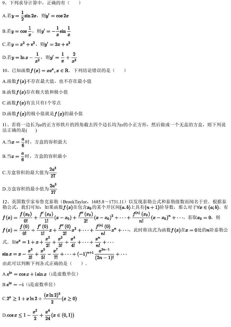 2022~2023学年6月黑龙江哈尔滨道里区哈尔滨市第九中学校高二下学期月考数学试卷（含答案与解析）03