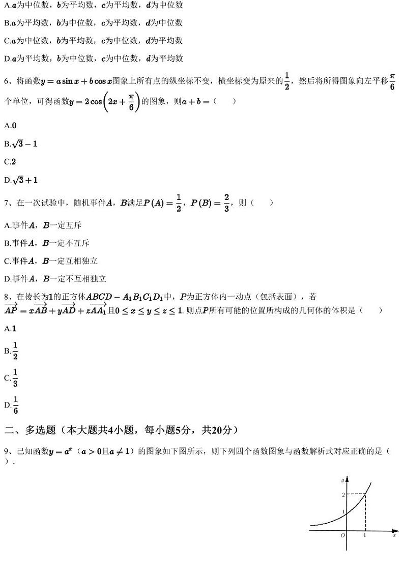 2022~2023学年10月湖北荆州石首市石首市第一中学高二上学期月考数学试卷（含答案与解析）第2页