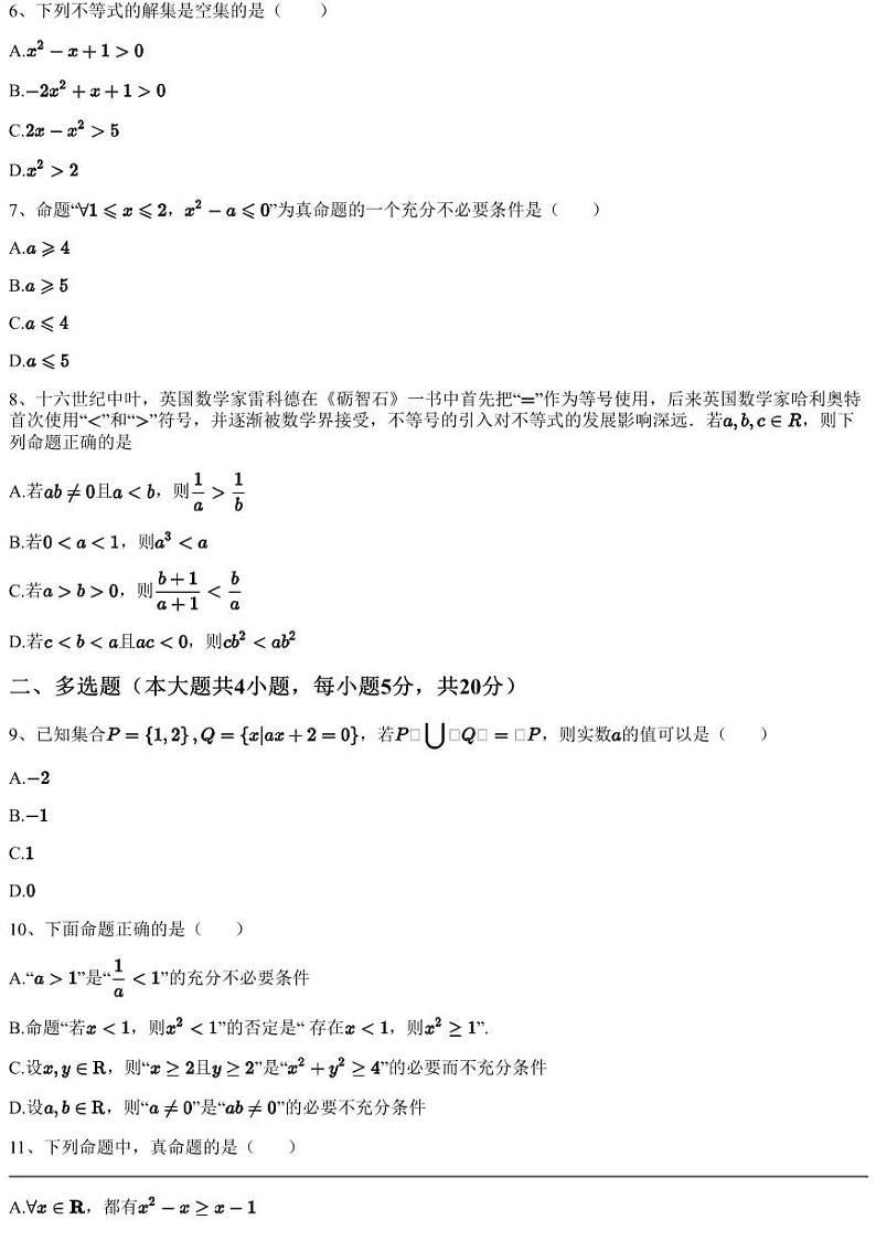 2022~2023学年10月山东淄博临淄区临淄中学高一上学期月考数学试卷（含答案与解析）02