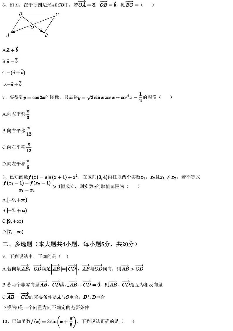 2022~2023学年11月湖北仙桃市高三上学期月考数学试卷（田家炳实验高级中学）（含答案与解析）02