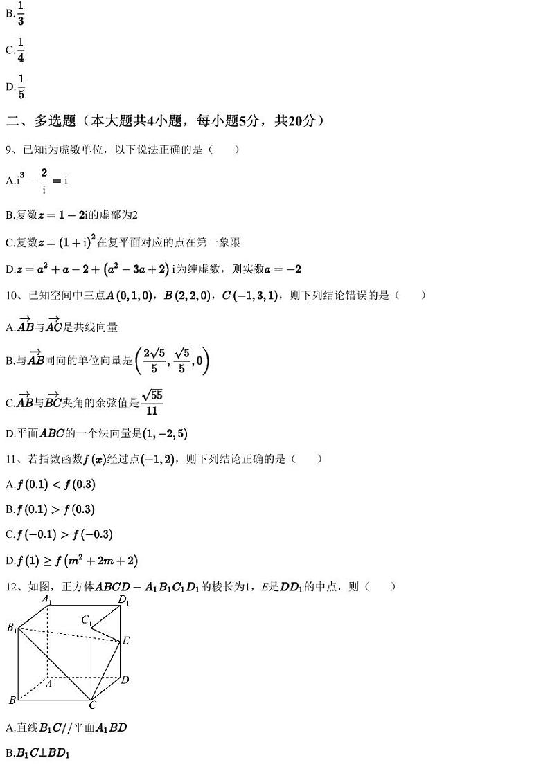 2023~2024学年广东湛江雷州市雷州市第一中学高二上学期月考数学试卷（第一次）（含答案与解析）03