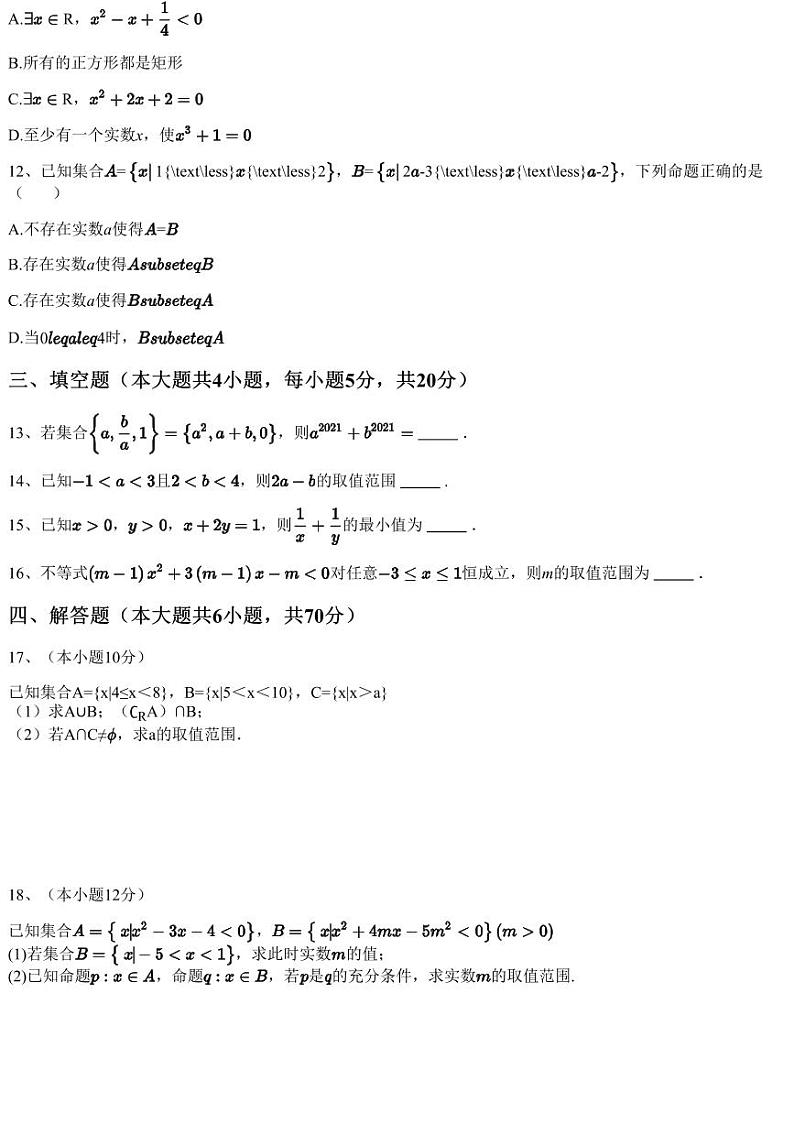 2023~2024学年10月山东淄博张店区山东省淄博市第十一中学高一上学期月考数学试卷（含答案与解析）03