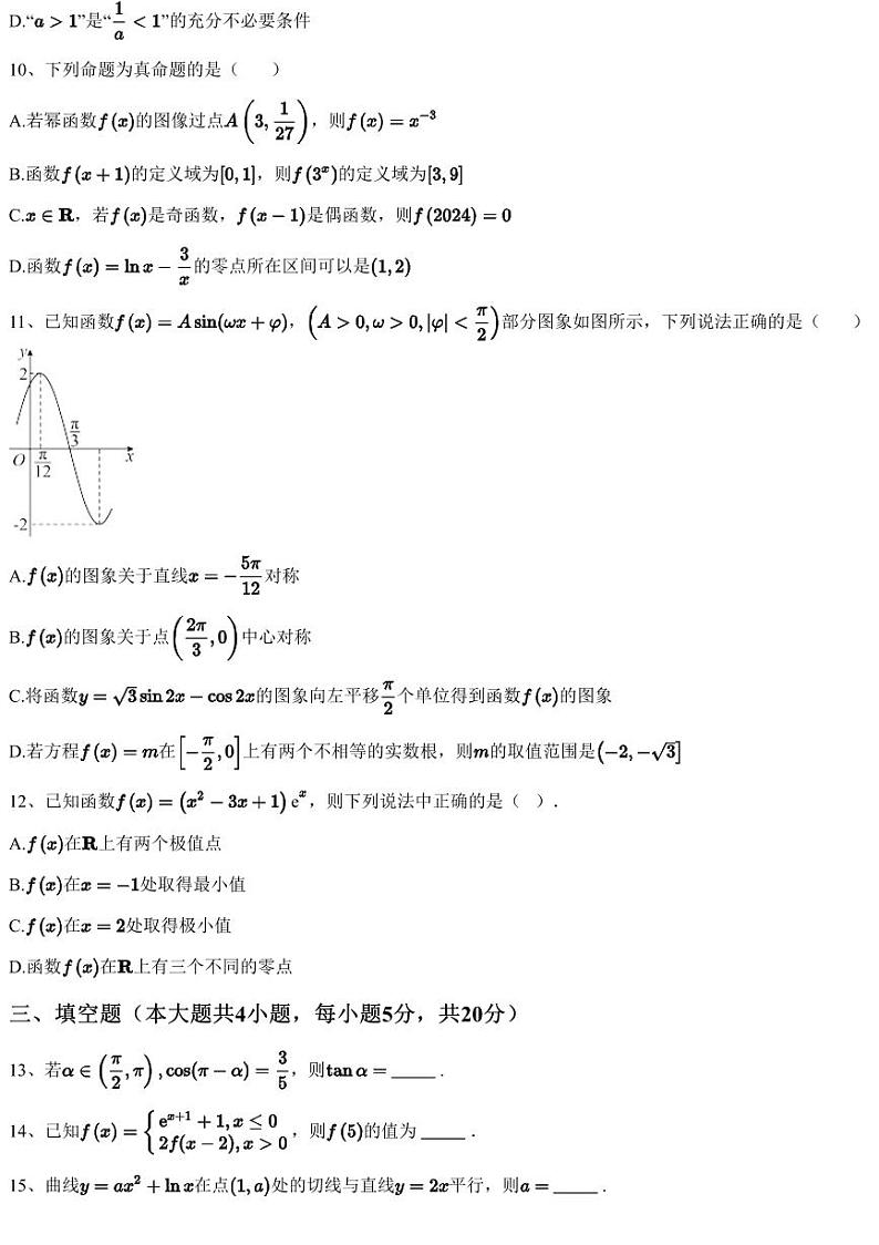2023~2024学年10月黑龙江鸡西鸡冠区鸡西实验中学高三上学期月考数学试卷（含答案与解析）03