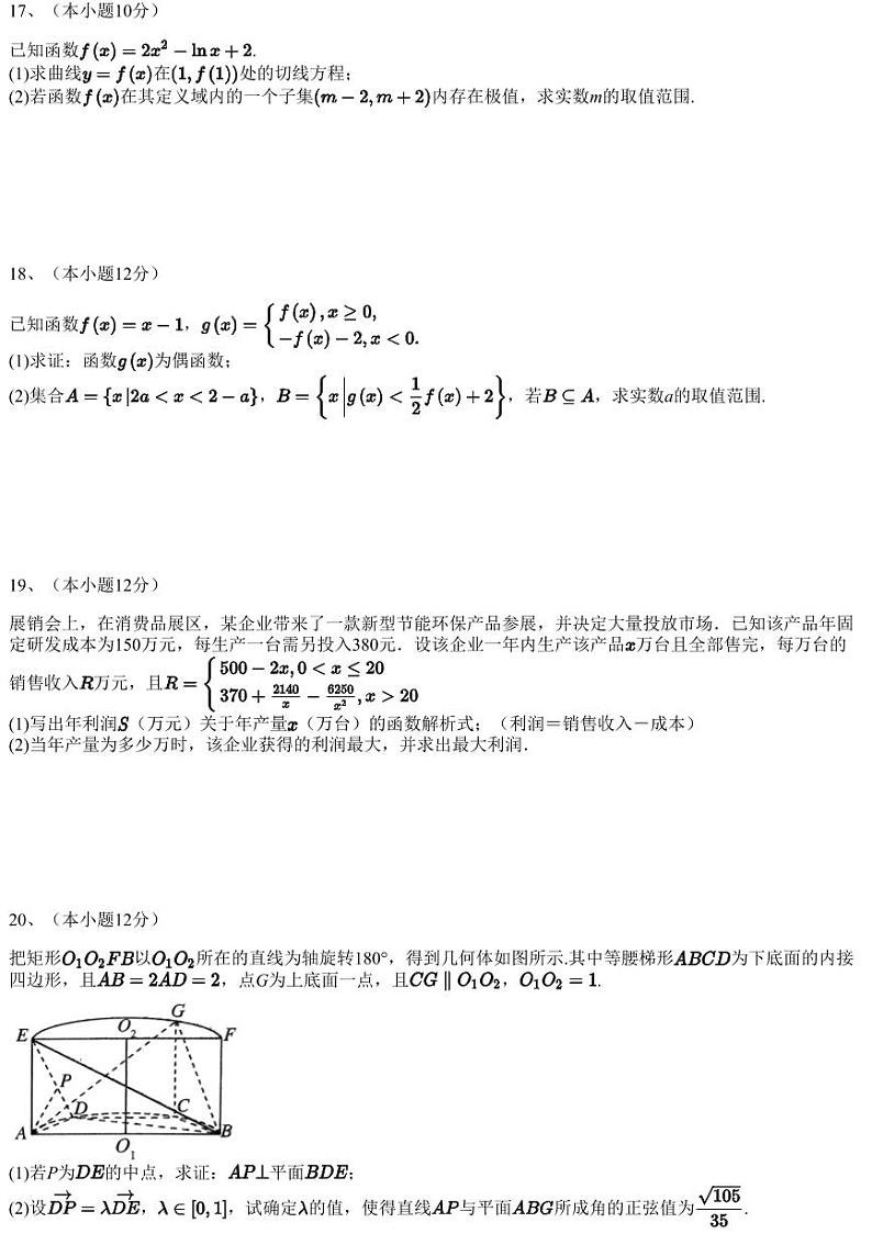 2023~2024学年10月山东潍坊高三上学期月考数学试卷（含答案与解析）03
