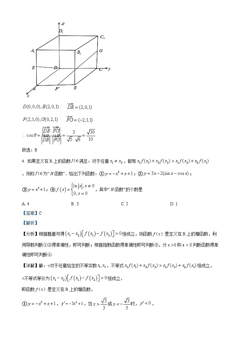 湖南省衡阳市第一中学2023-2024学年高二下学期期末考试数学试卷03