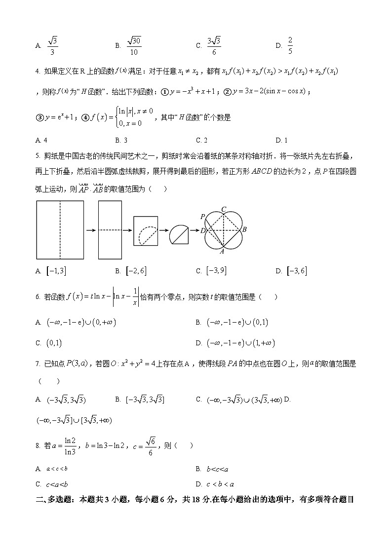 湖南省衡阳市第一中学2023-2024学年高二下学期期末考试数学试卷02