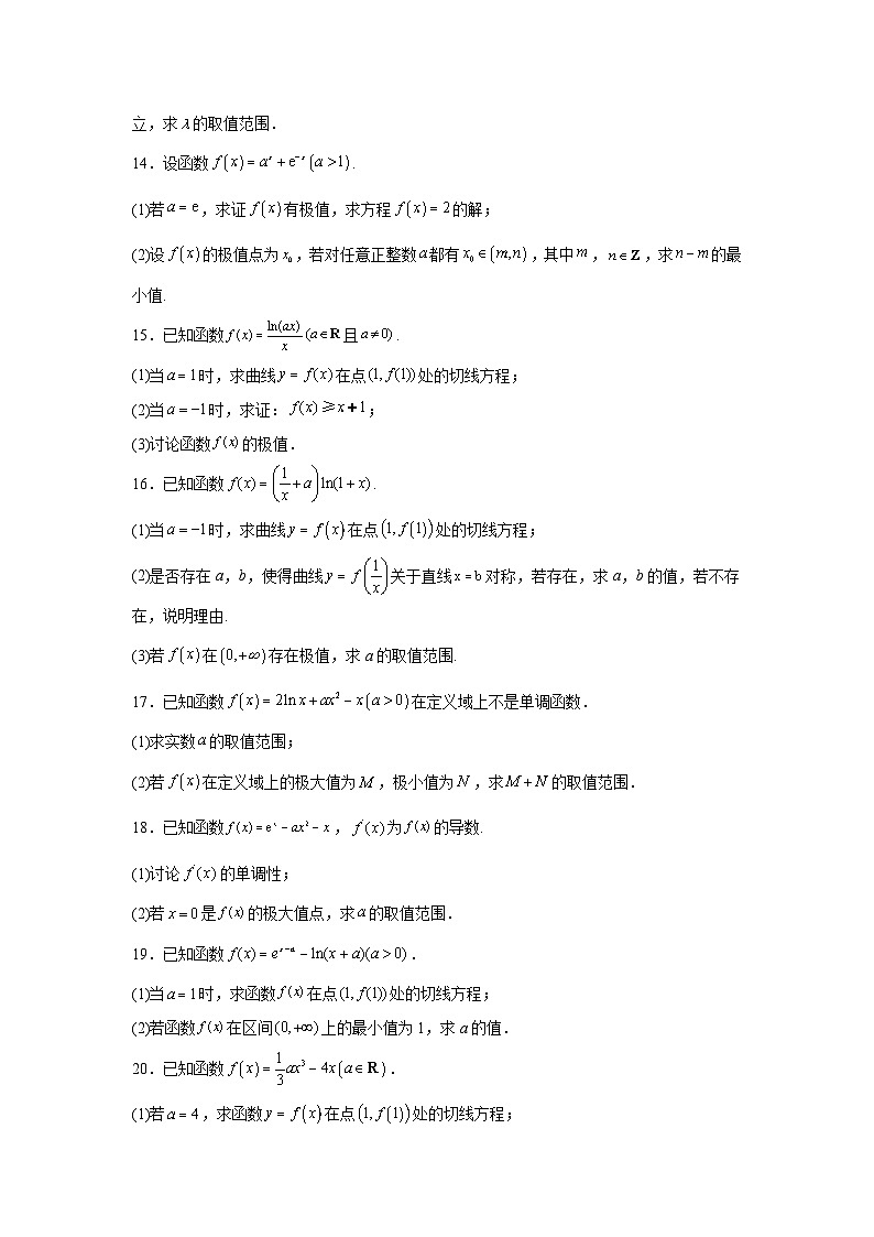 新高中数学压轴题二轮专题专题2导数与函数的极值、最值试题含解析答案03