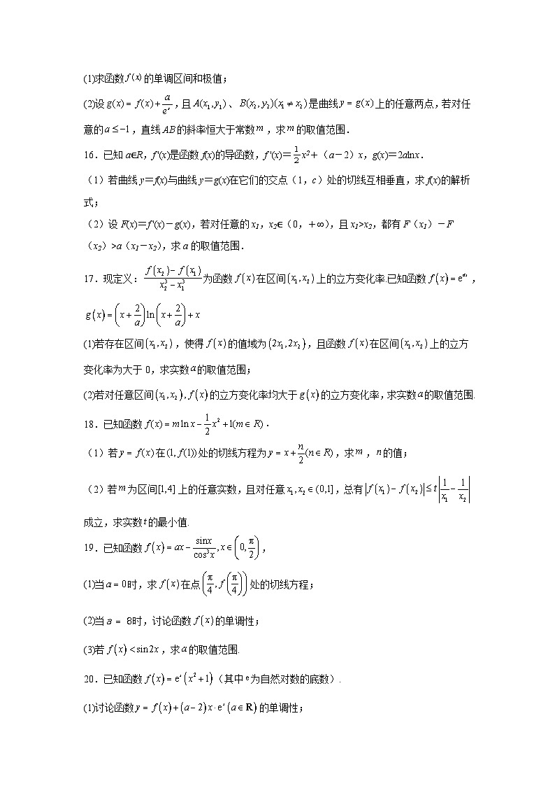 新高中数学压轴题二轮专题专题5导数与不等式恒成立问题试题含解析答案第3页