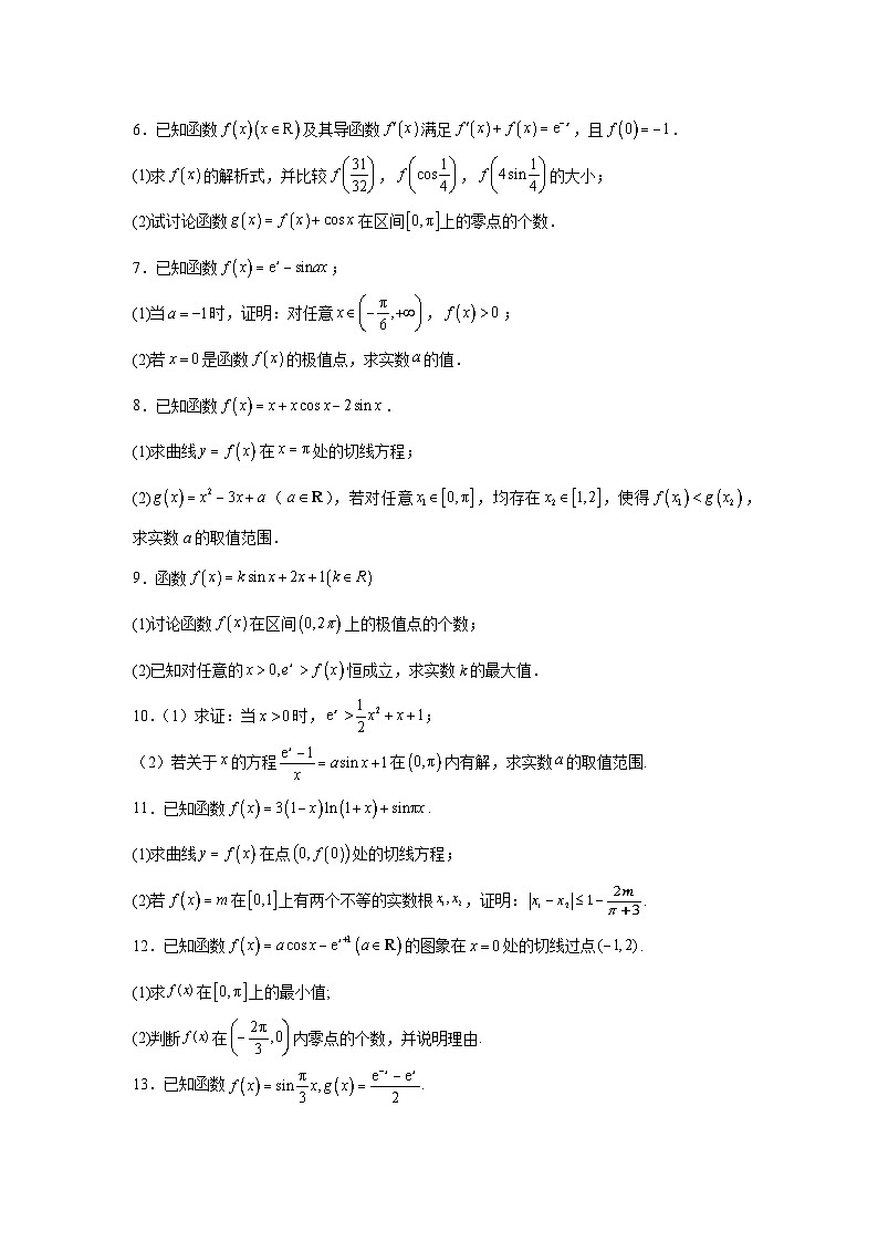 新高中数学压轴题二轮专题专题15导数与三角函数综合试题含解析答案02