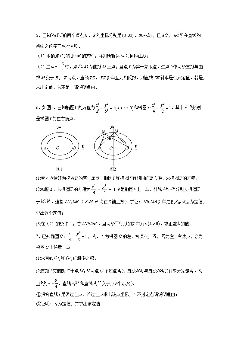 新高中数学压轴题二轮专题专题21圆锥曲线三定义及其应用试题含解析答案02
