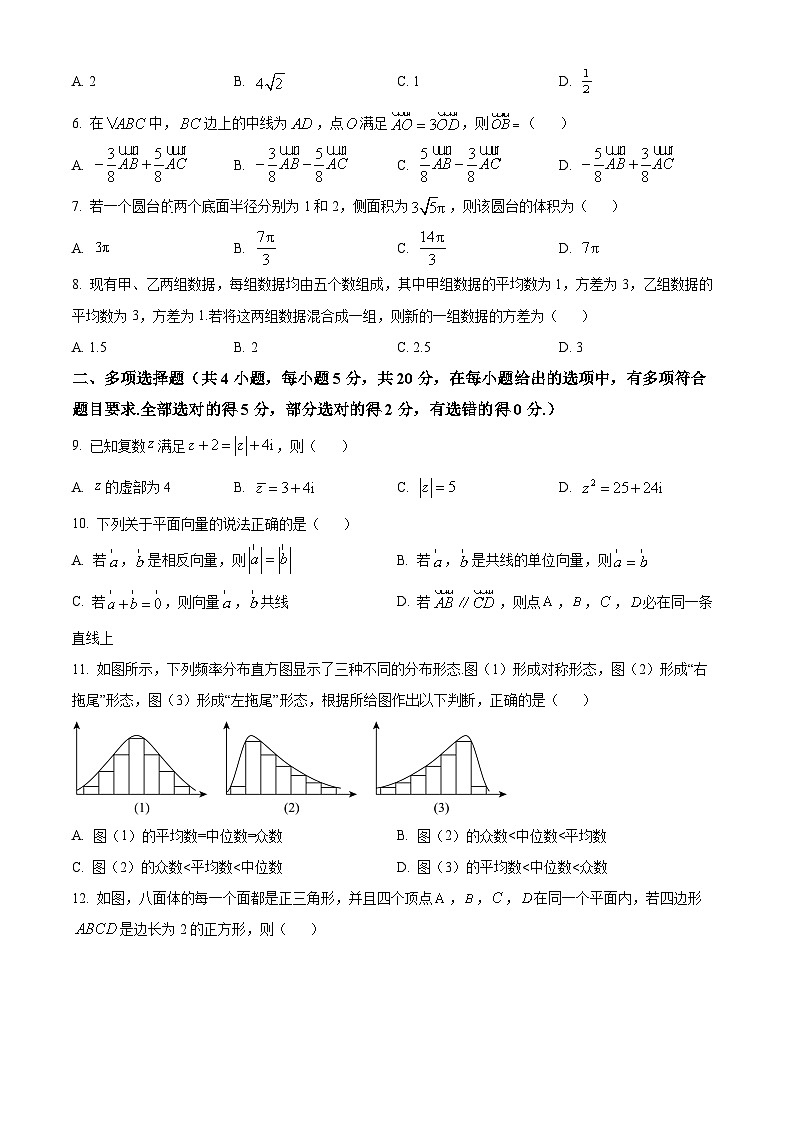四川省凉山州2023-2024学年高一下学期期末考试数学试卷（Word版附解析）02