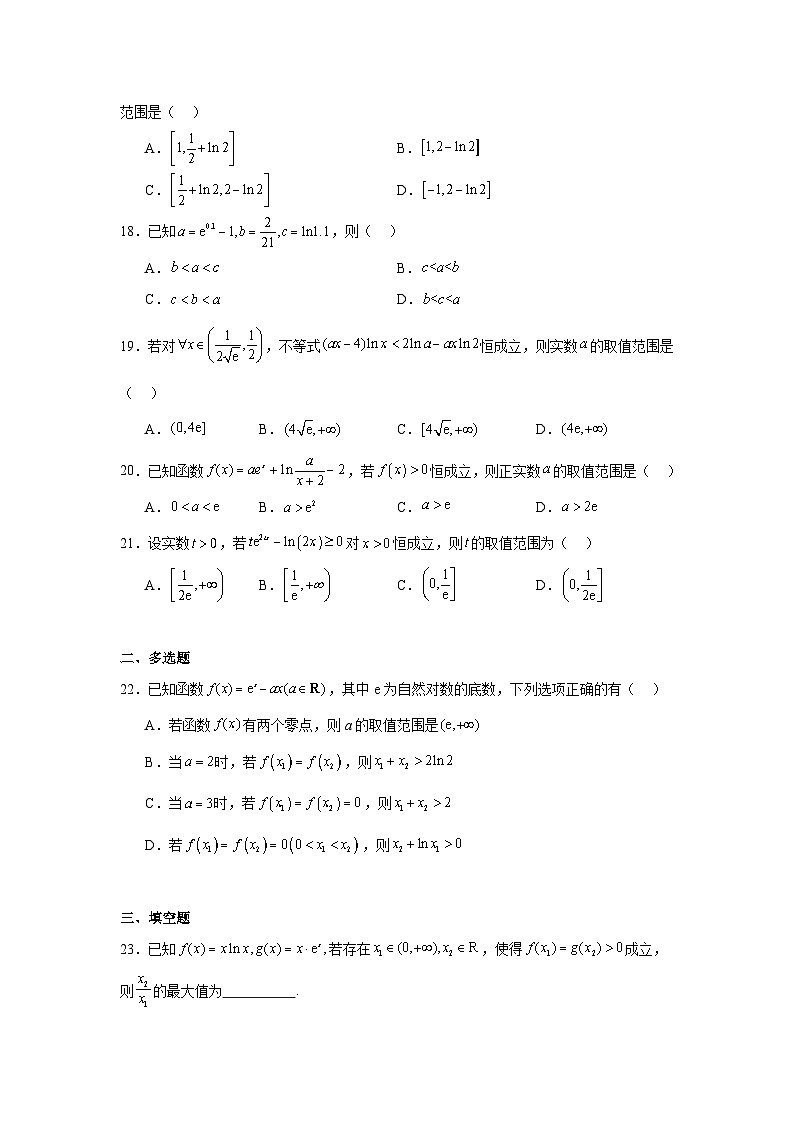 高考数学二轮复习专题专题6指数、对数同构问题试题含解析答案03