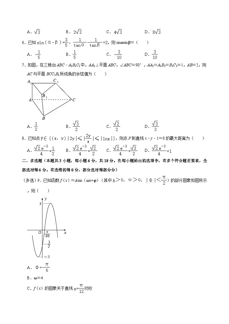 2023-2024学年广西南宁三中高二（下）期末数学试卷 （含解析）02