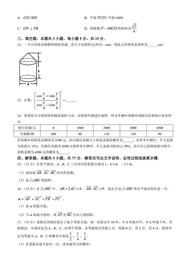 [数学][期末]甘肃省临夏州2023～2024学年高一下学期期末质量监测数学试卷(有答案)03