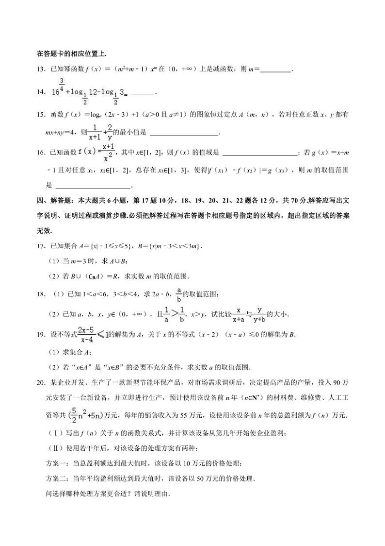 [数学]重庆市三峡名校联盟2023～2024学年高一(上)月考数学试卷(有解析)03