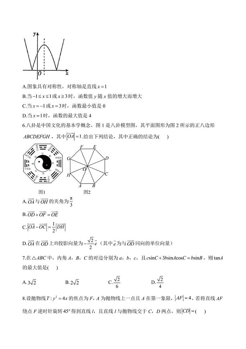 [数学]湖南省衡阳市衡阳县第四中学2024～2025学年高三上学期开学摸底考试数学试卷(有答案)02