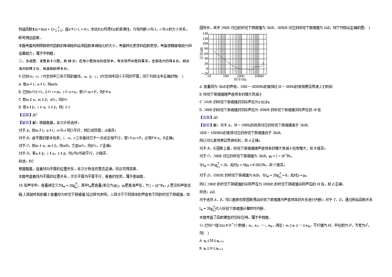 2024学年广东省佛山市高明一中高三（上）调研数学试卷（1月份）03
