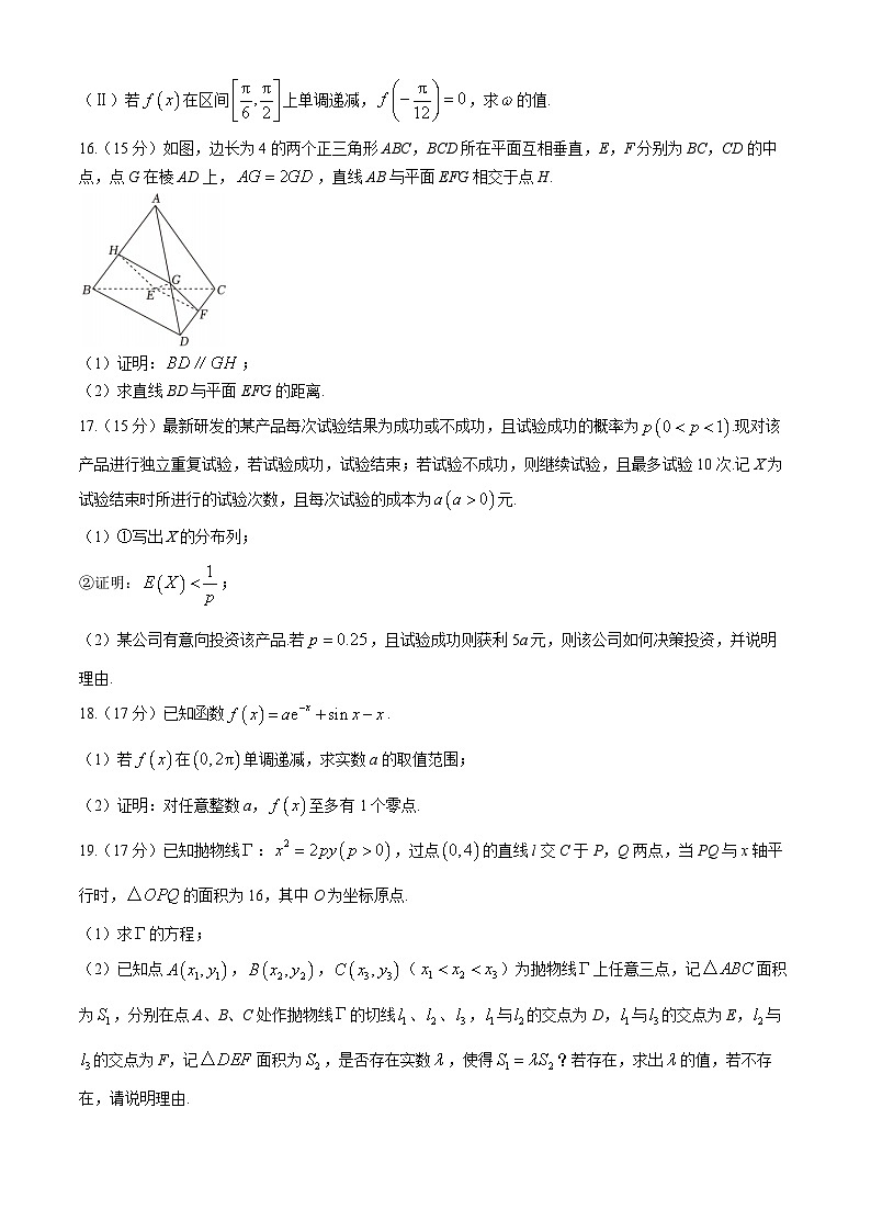 2024广东省华南师大附中高三下学期三模试题数学含答案第3页