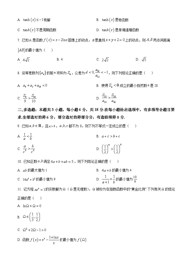 2024赣州高二下学期7月期末考试数学含解析02