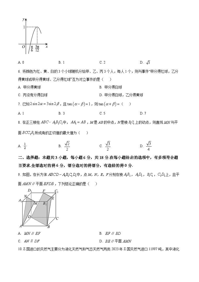 2024新乡高一下学期7月期末考试数学含解析02