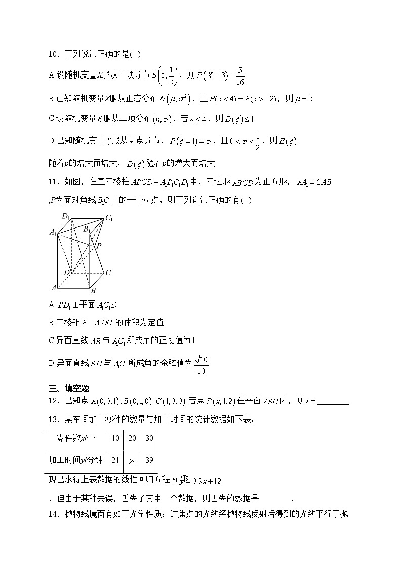 甘肃省靖远县第一中学2023-2024学年高二下学期6月期末考试数学试卷(含答案)03