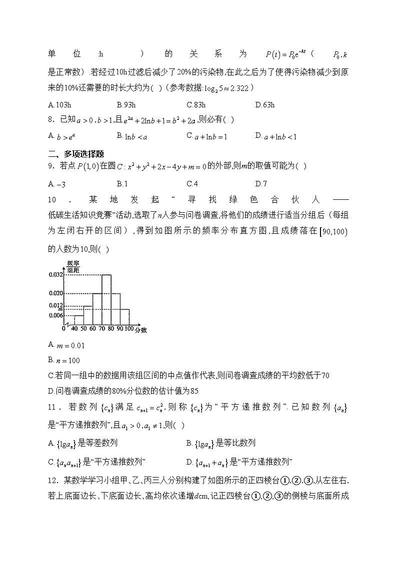 广西普通高中2024届高三上学期11月跨市联合适应性训练检测数学试卷(含答案)第2页