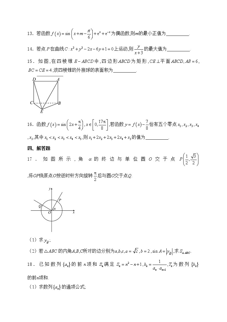 贵州省2024届高三上学期适应性联考（一）数学试卷(含答案)03