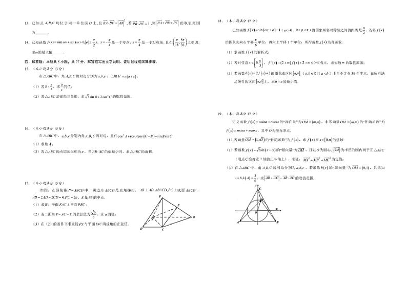 [数学]辽宁省普通高中2024～2025学年高二上学期期初月考考试数学模拟试题(有答案)02